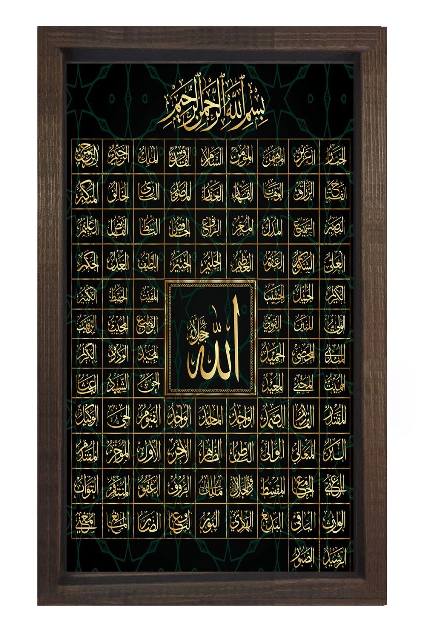 Esmaül Hüsna Tablosu Kahverengi Ahşap Çerçeve - 50x90