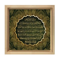 Ayetel Kürsü Tablosu Naturel Ahşap Çerçeve - 60x60