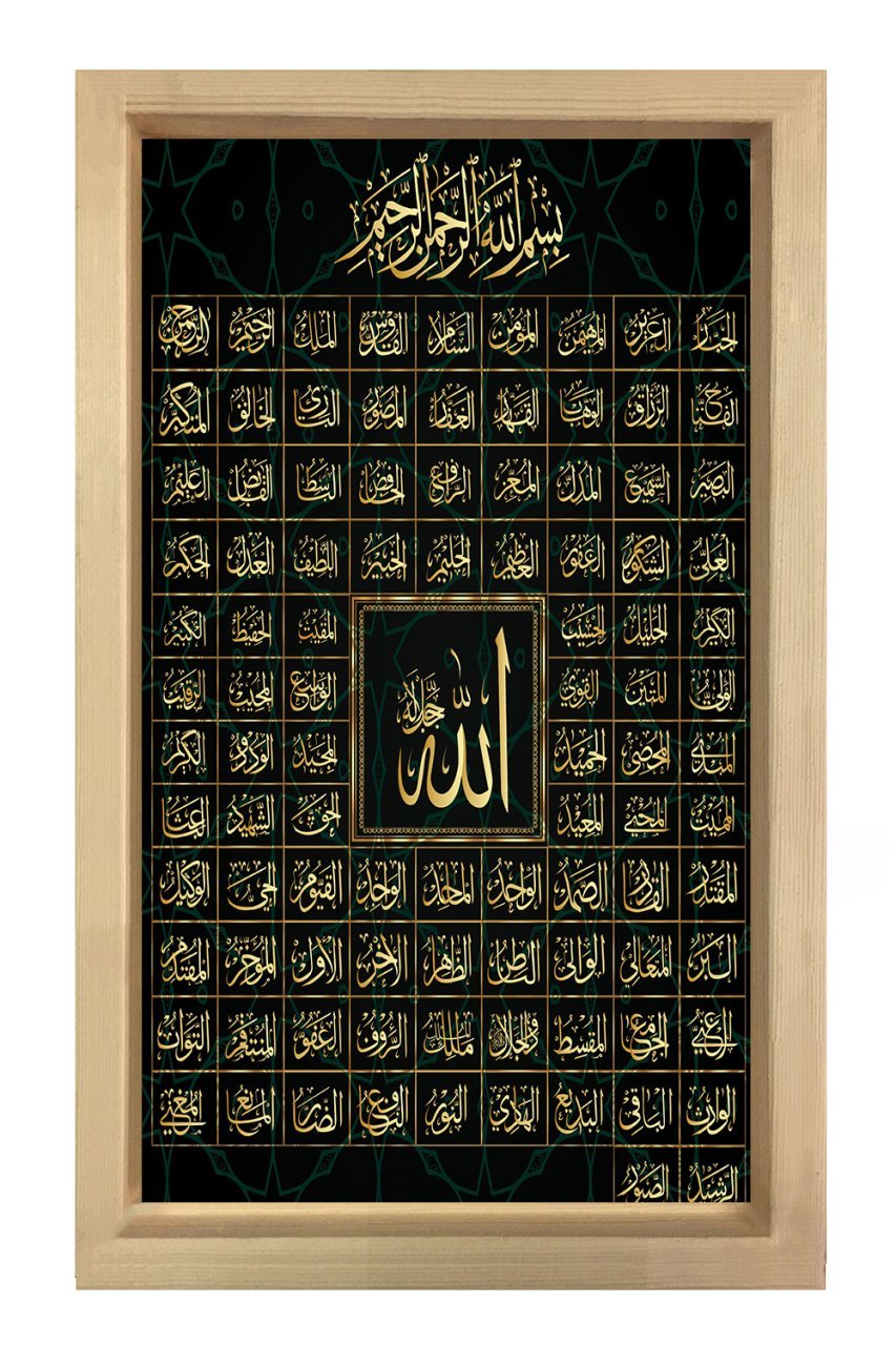 Esmaül Hüsna Tablosu Naturel Ahşap Çerçeve - 40x60
