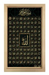 Esmaül Hüsna Tablosu Naturel Ahşap Çerçeve - 40x60