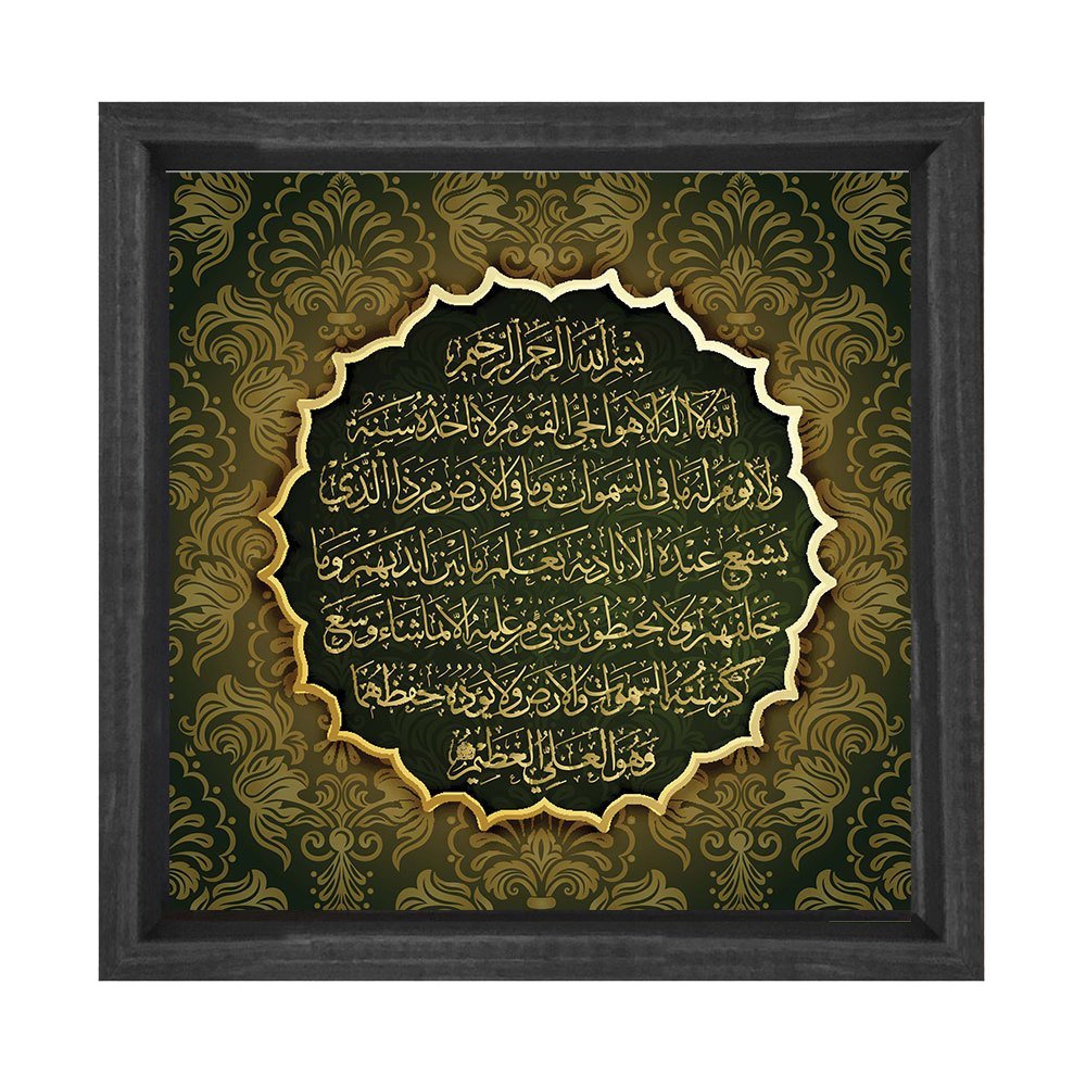 Ayetel Kürsü Tablosu Siyah Ahşap Çerçeve - 80x80