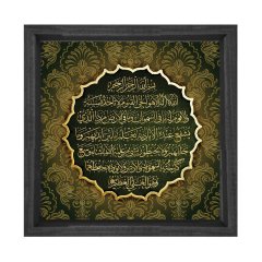 Ayetel Kürsü Tablosu Siyah Ahşap Çerçeve - 80x80