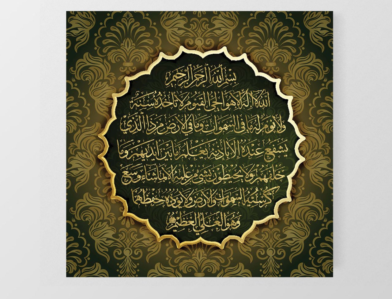 Ayetel Kürsü Tablosu Çerçevesiz - 90x90