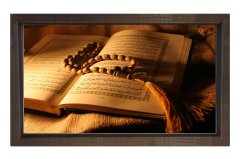 Kuran-Kerim Ve Tesbih Tablosu Kahverengi Ahşap Çerçeve - 50x70