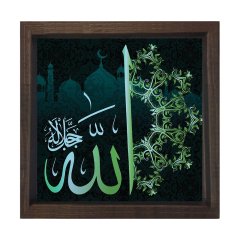 Allah Muhammed Tablosu Kahverengi Ahşap Çerçeve - 80x80