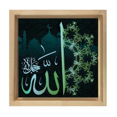 Allah Muhammed Tablosu Naturel Ahşap Çerçeve - 70x70
