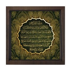 Ayetel Kürsü Tablosu