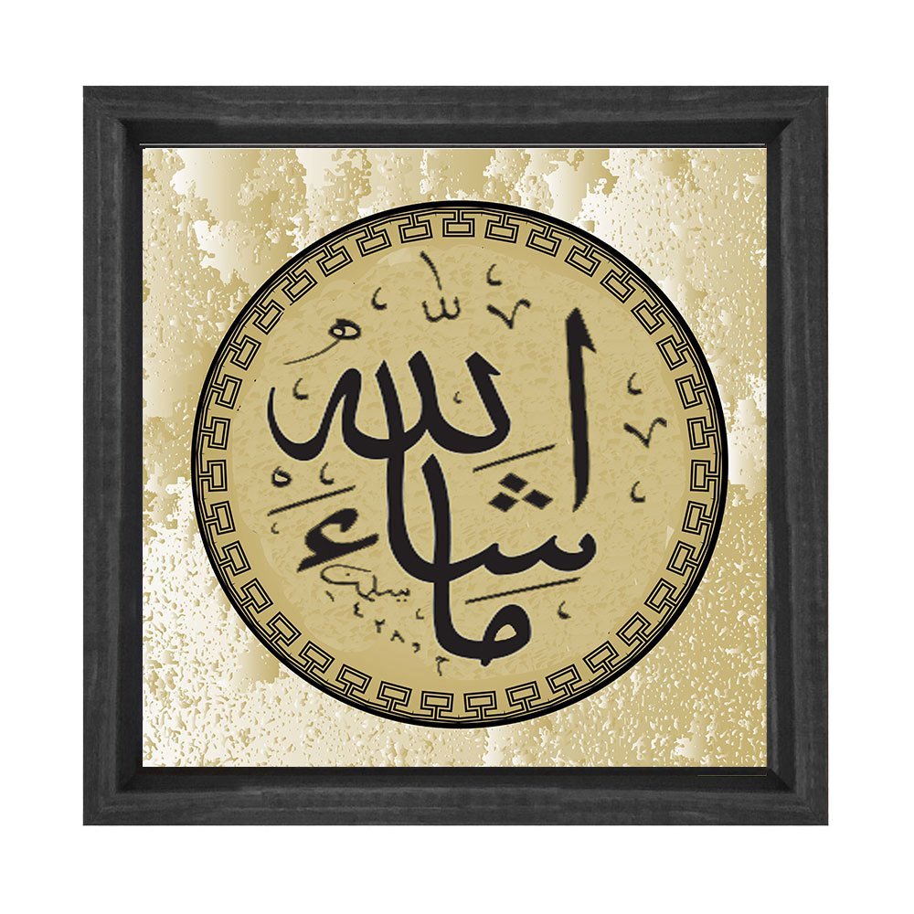 Maaşallah Tablosu Siyah Ahşap Çerçeve - 90x90