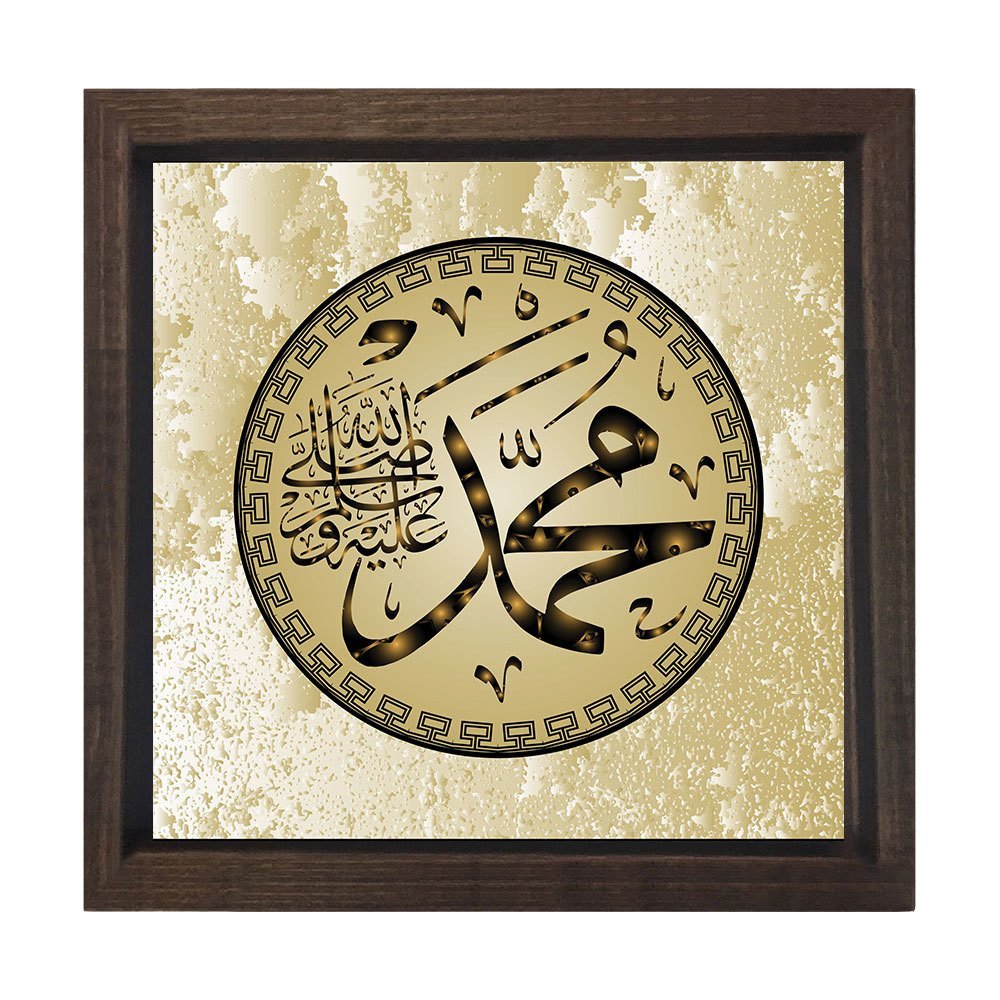 Allah Muhammed Tablosu Kahverengi Ahşap Çerçeve - 60x60