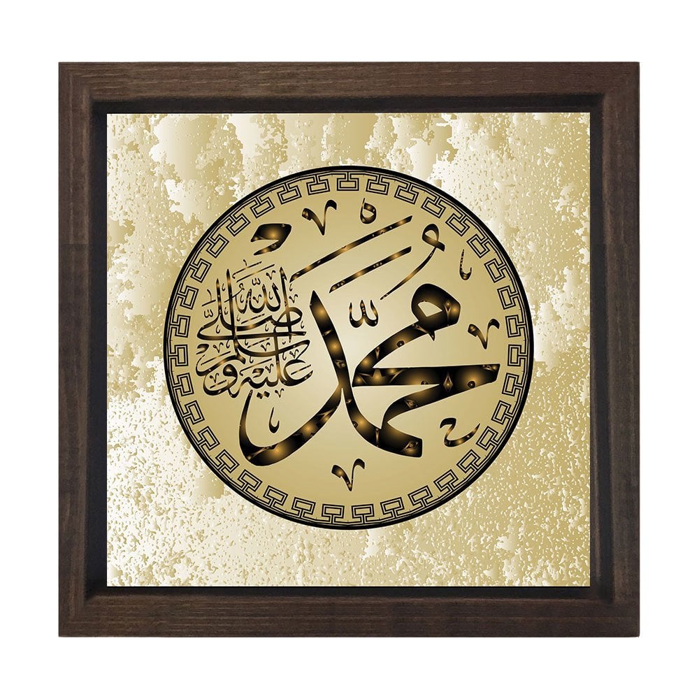 Allah Muhammed Tablosu Kahverengi Ahşap Çerçeve - 70x70