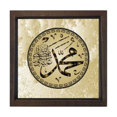 Allah Muhammed Tablosu Kahverengi Ahşap Çerçeve - 70x70