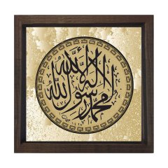 Kelime i Tevhid Tablosu Kahverengi Ahşap Çerçeve - 100x100