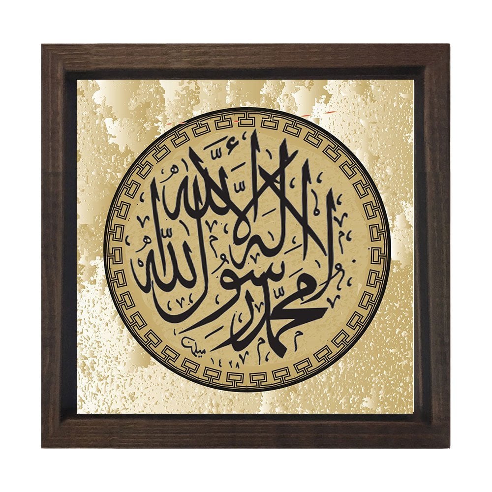 Kelime i Tevhid Tablosu Kahverengi Ahşap Çerçeve - 50x50
