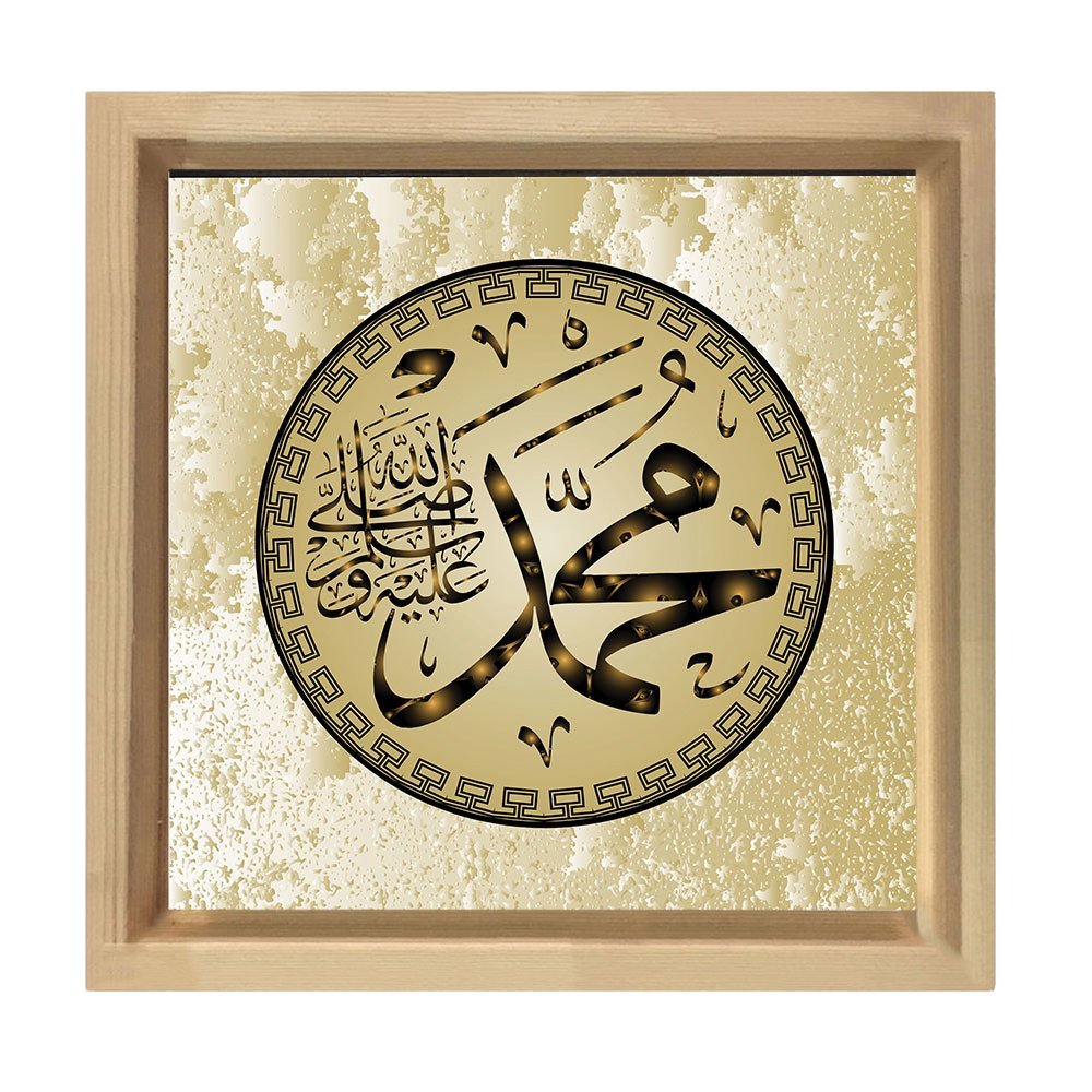 Allah Muhammed Tablosu Naturel Ahşap Çerçeve - 50x50