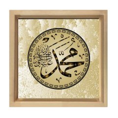 Allah Muhammed Tablosu Naturel Ahşap Çerçeve - 50x50