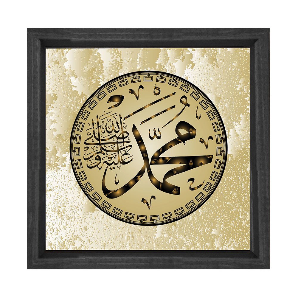 Allah Muhammed Tablosu Siyah Ahşap Çerçeve - 100x100