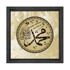 Allah Muhammed Tablosu Siyah Ahşap Çerçeve - 70x70