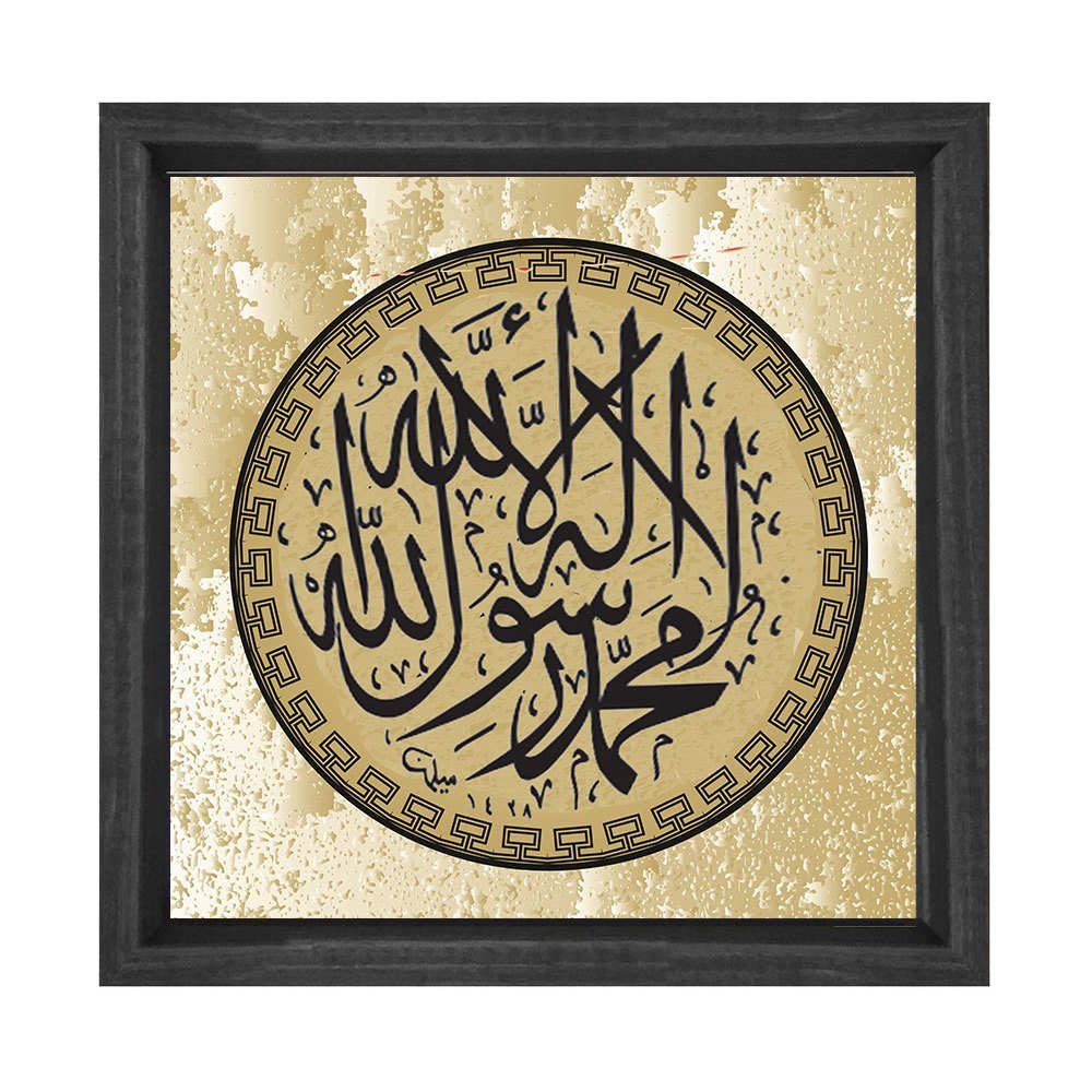 Kelime i Tevhid Tablosu Siyah Ahşap Çerçeve - 70x70