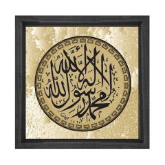 Kelime i Tevhid Tablosu Siyah Ahşap Çerçeve - 90x90