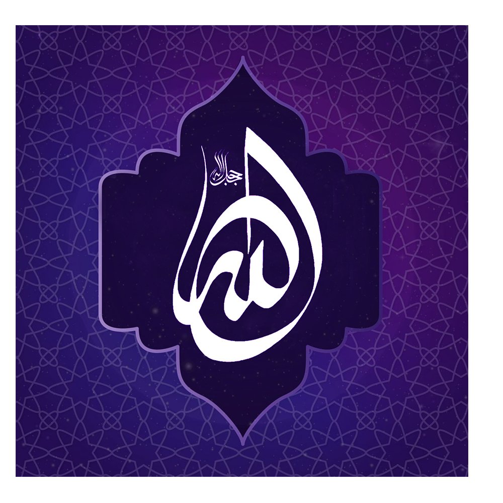 Allah Tablosu Çerçevesiz - 80x80