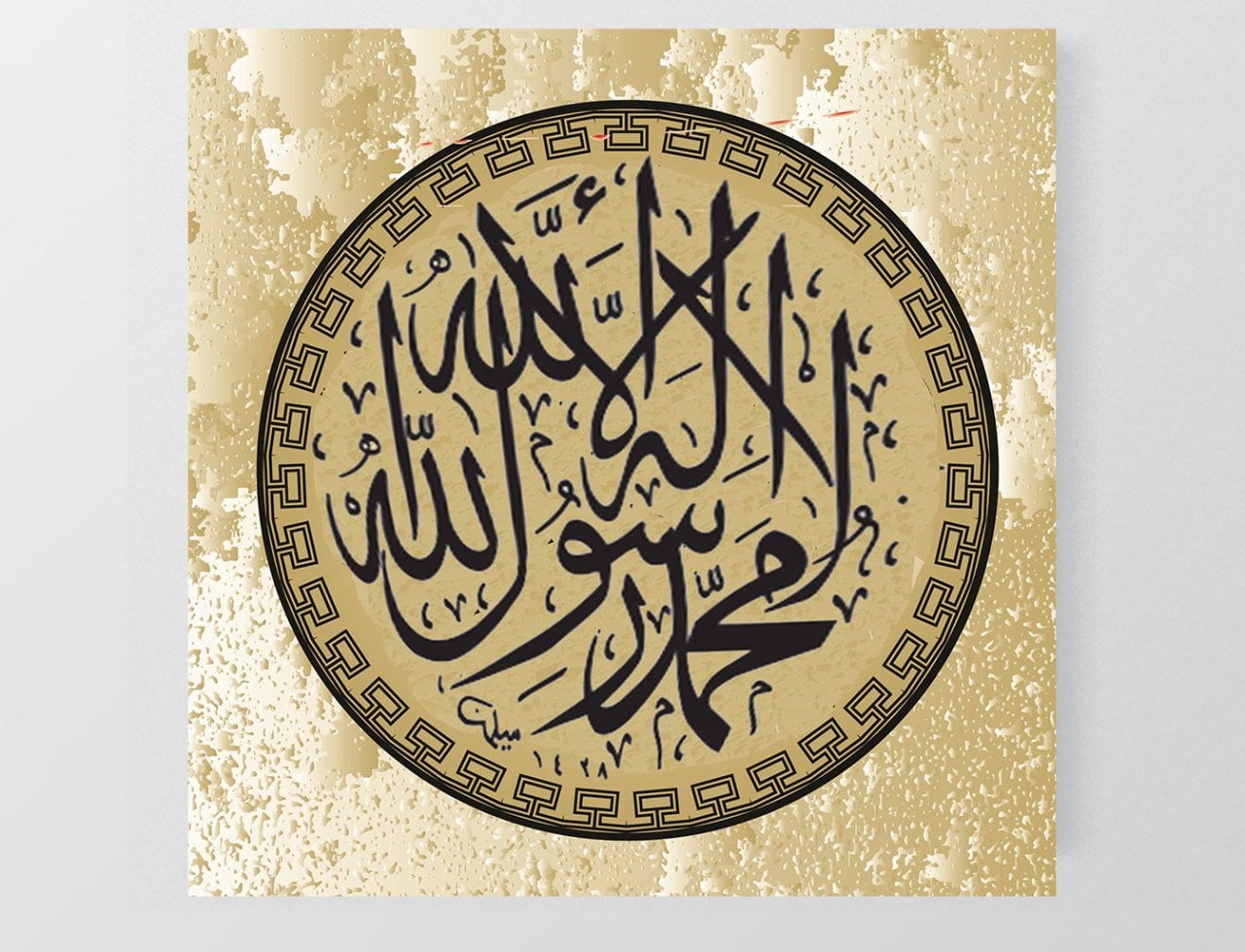 Kelime i Tevhid Tablosu Çerçevesiz - 60x60