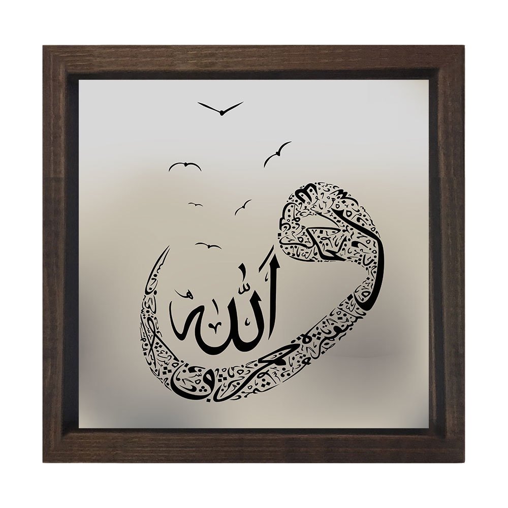 Vav-Allah Tablosu Kahverengi Ahşap Çerçeve - 70x70