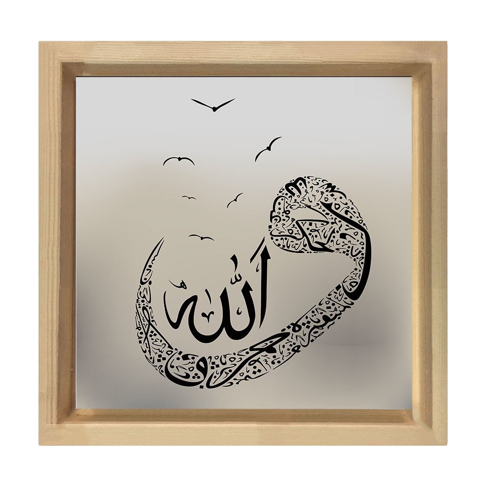 Vav-Allah Tablosu Naturel Ahşap Çerçeve - 50x50