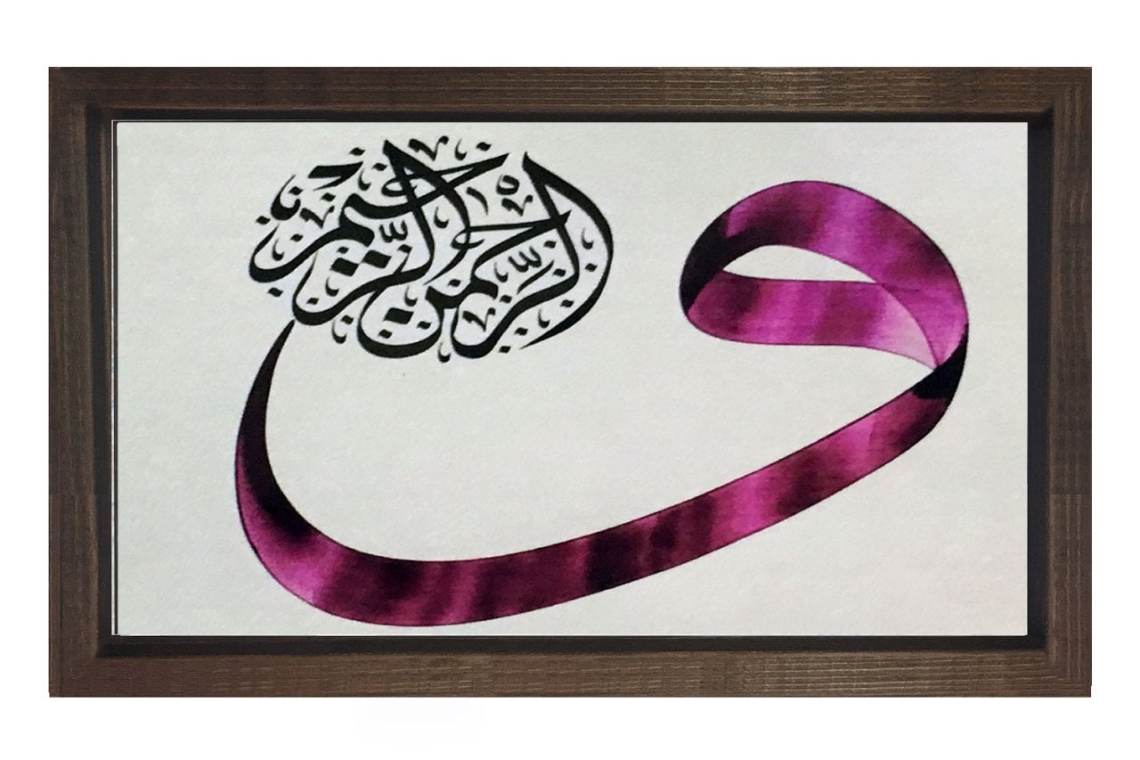 Vav Harfi Tablosu Kahverengi Ahşap Çerçeve - 100x150