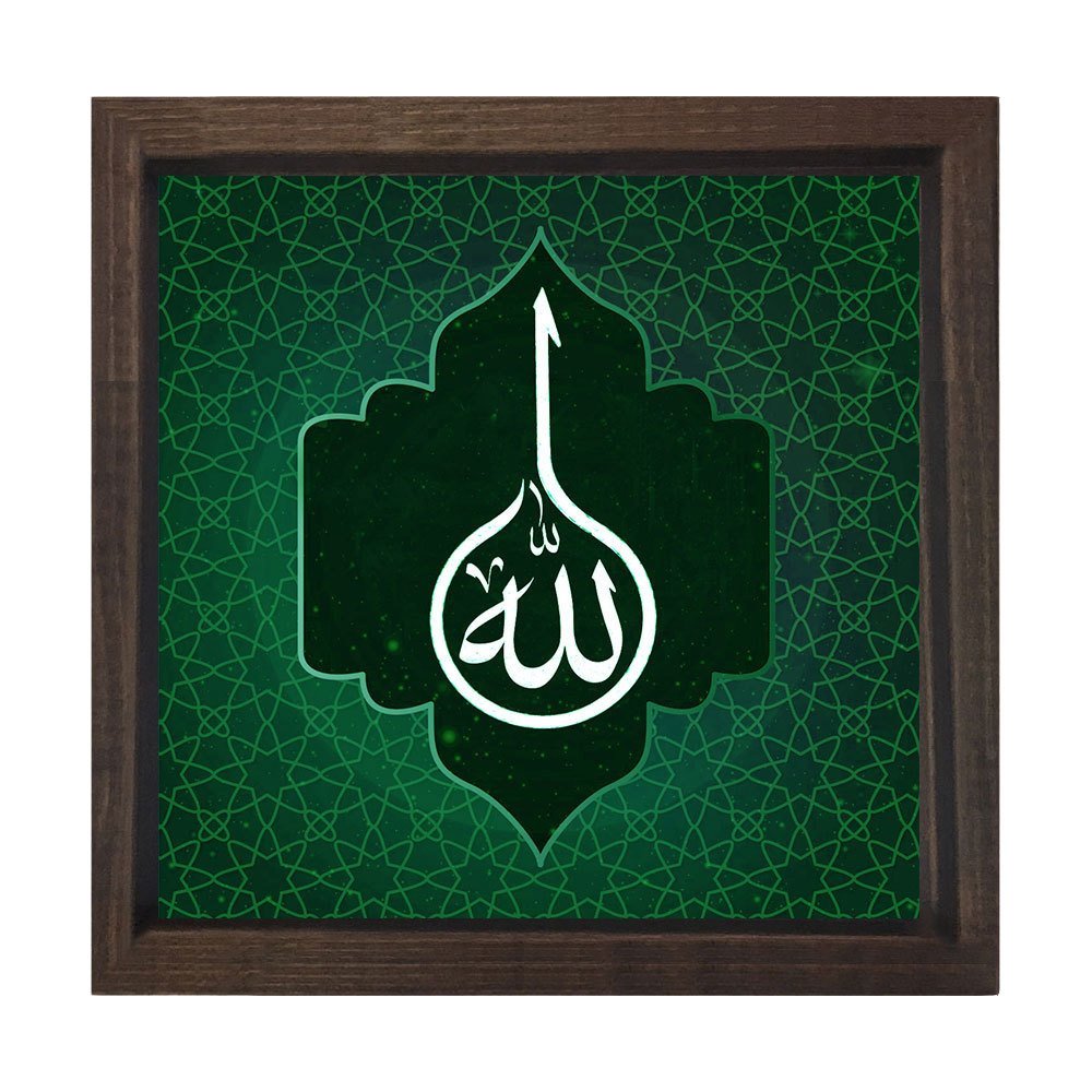 Allah Tablosu Kahverengi Ahşap Çerçeve - 30x30