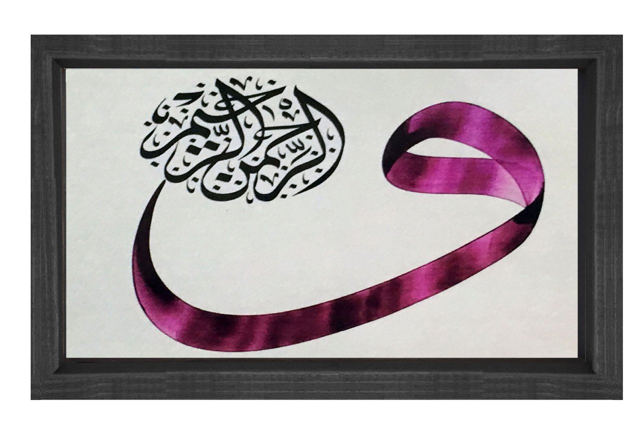 Vav Harfi Tablosu Siyah Ahşap Çerçeve - 100x150