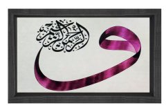 Vav Harfi Tablosu Siyah Ahşap Çerçeve - 100x150