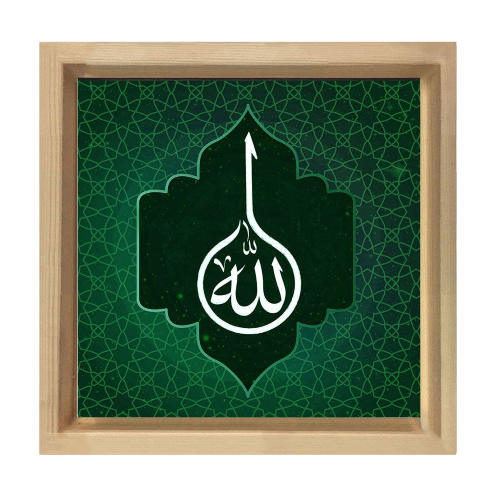 Allah Tablosu Naturel Ahşap Çerçeve - 30x30