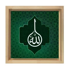 Allah Tablosu Naturel Ahşap Çerçeve - 30x30