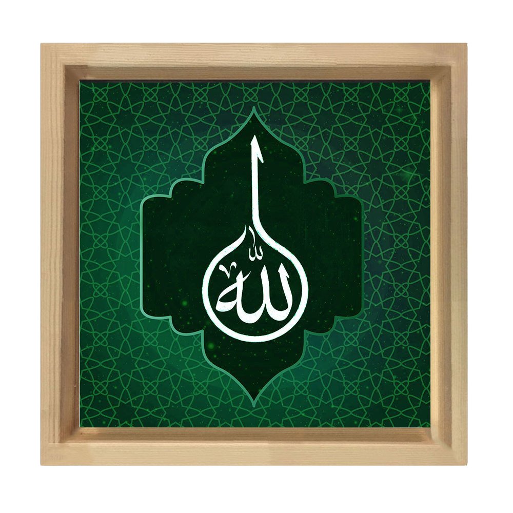 Allah Tablosu Naturel Ahşap Çerçeve - 90x90