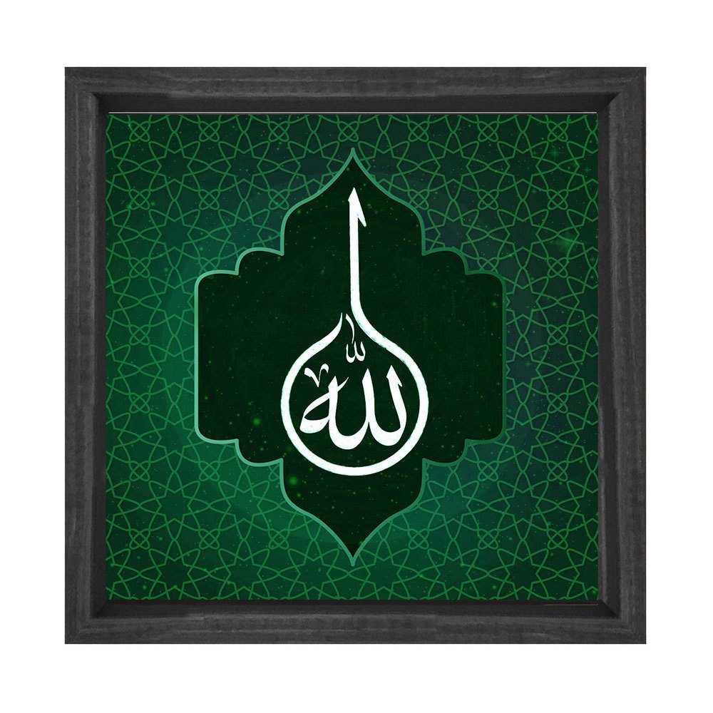 Allah Tablosu Siyah Ahşap Çerçeve - 40x40