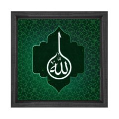 Allah Tablosu Siyah Ahşap Çerçeve - 40x40
