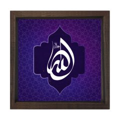 Allah Tablosu Kahverengi Ahşap Çerçeve - 40x40