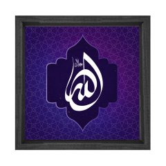 Allah Tablosu Siyah Ahşap Çerçeve - 50x50