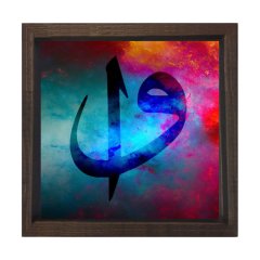 Vav Harfi Tablosu Kahverengi Ahşap Çerçeve - 90x90