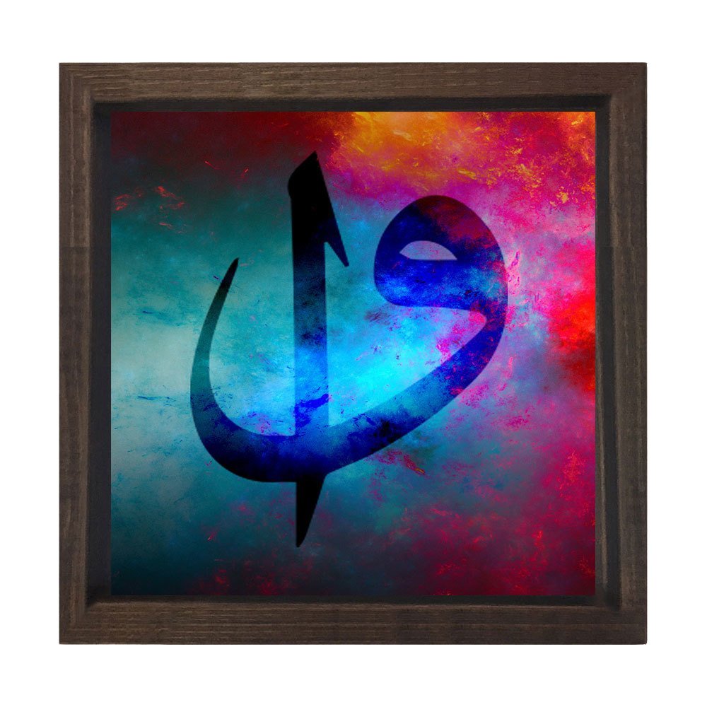 Vav Harfi Tablosu Kahverengi Ahşap Çerçeve - 100x100