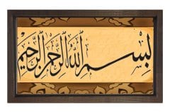 Bismillahirrahmanirrahim Tablosu Kahverengi Ahşap Çerçeve - 45x30