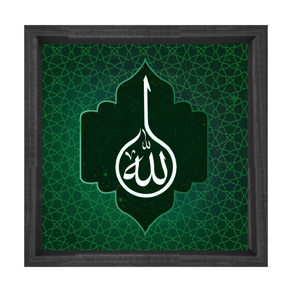Allah Tablosu Çerçevesiz - 100x100
