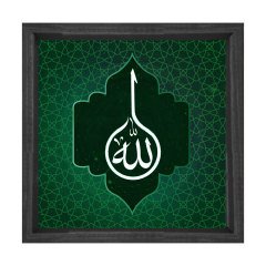 Allah Tablosu Çerçevesiz - 100x100