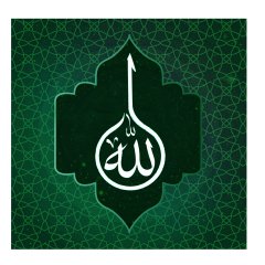Allah Tablosu Çerçevesiz - 30x30