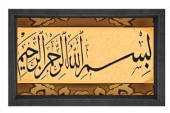 Bismillahirrahmanirrahim Tablosu Siyah Ahşap Çerçeve - 45x30
