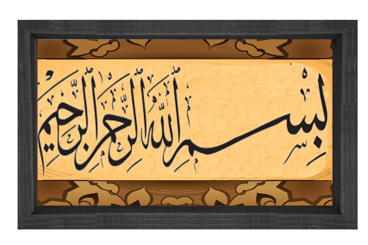 Bismillahirrahmanirrahim Tablosu Siyah Ahşap Çerçeve - 50x90