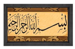 Bismillahirrahmanirrahim Tablosu Siyah Ahşap Çerçeve - 70x100