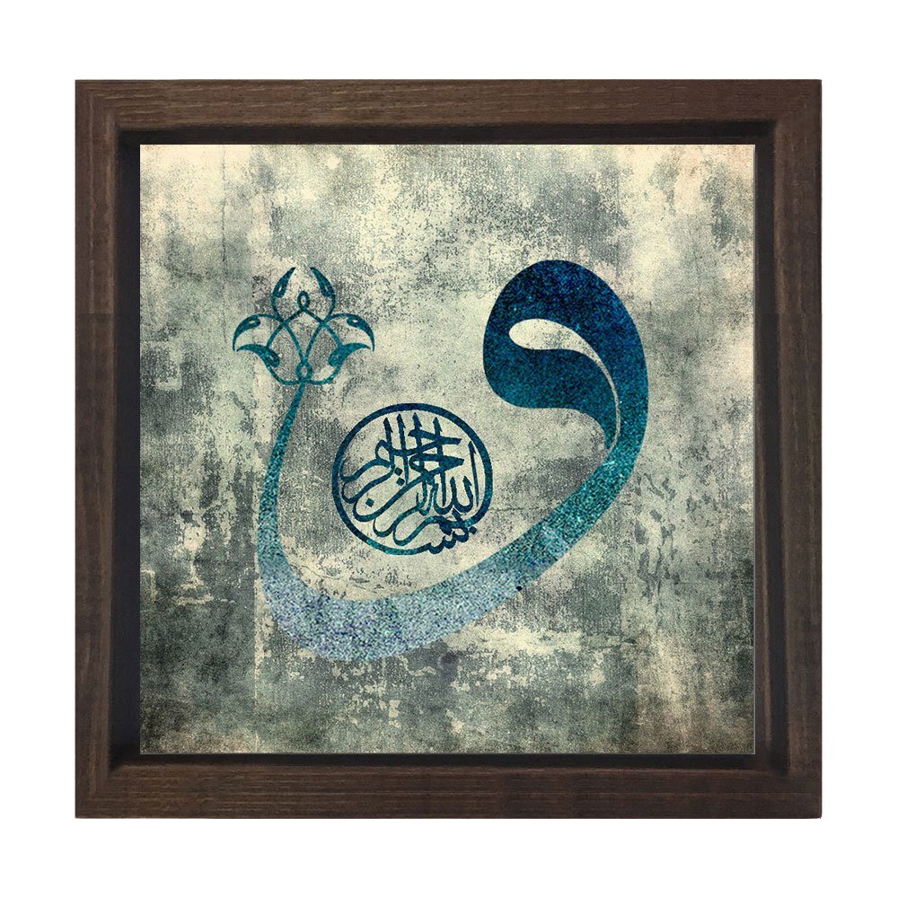 Vav Harfi Tablosu Kahverengi Ahşap Çerçeve - 70x70