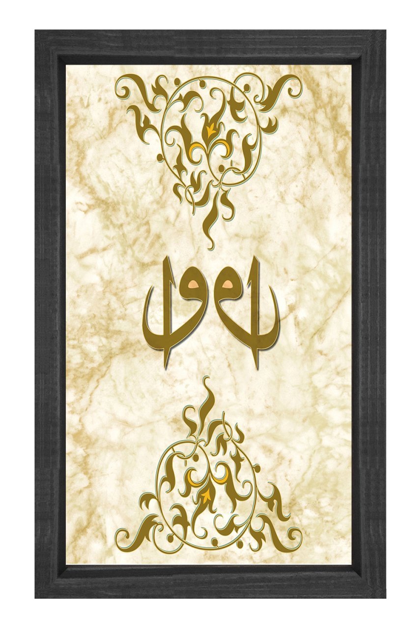 Beyaz Zemin Elif-Vav Tablosu Siyah Ahşap Çerçeve - 45x30