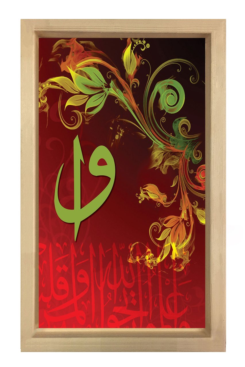 Kırmızı Zemin  Elif-Vav Tablosu Naturel Ahşap Çerçeve - 50x70